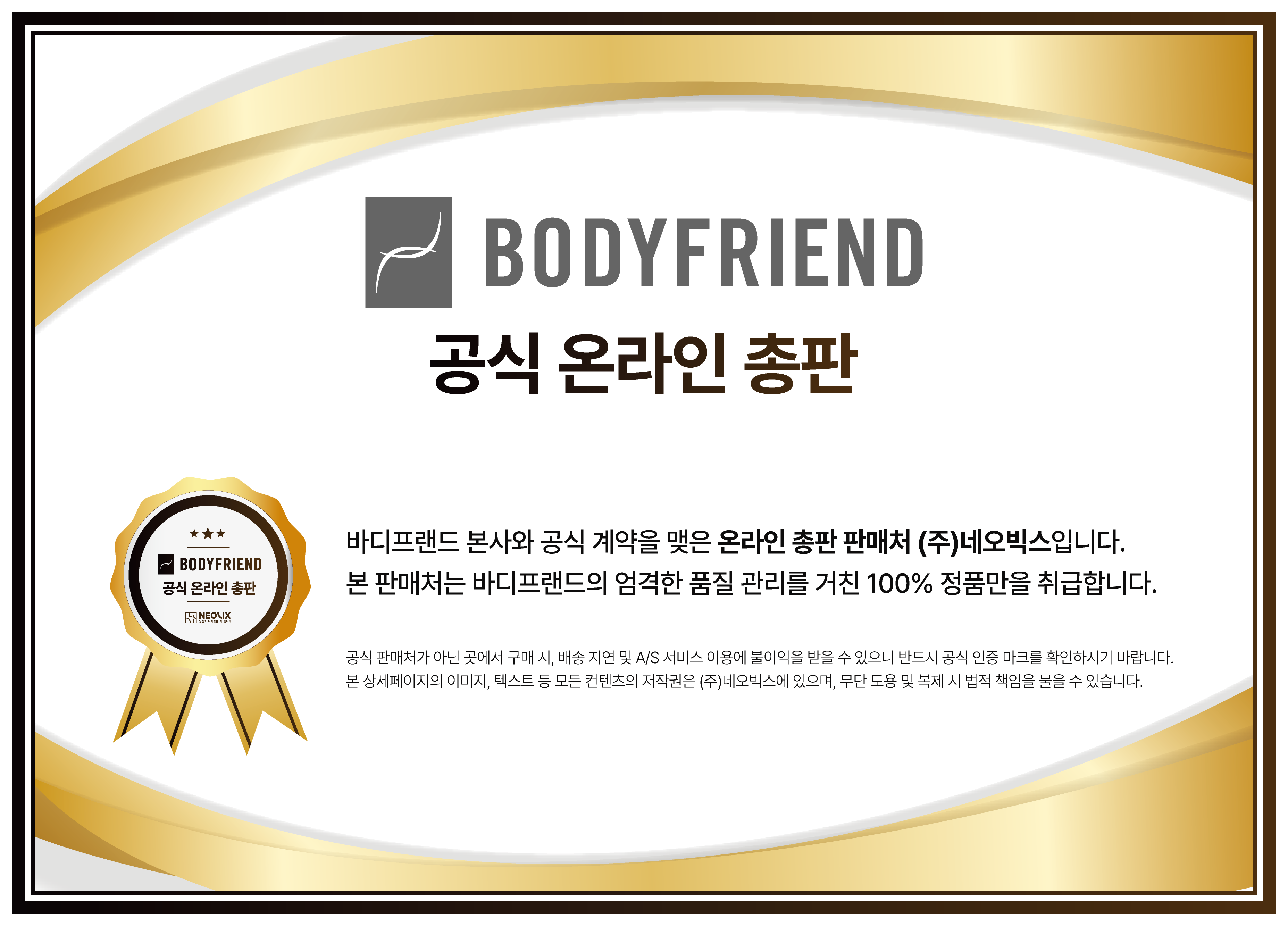 [바디프랜드] 메디컬파라오 BFR-M8900 상세 이미지 1